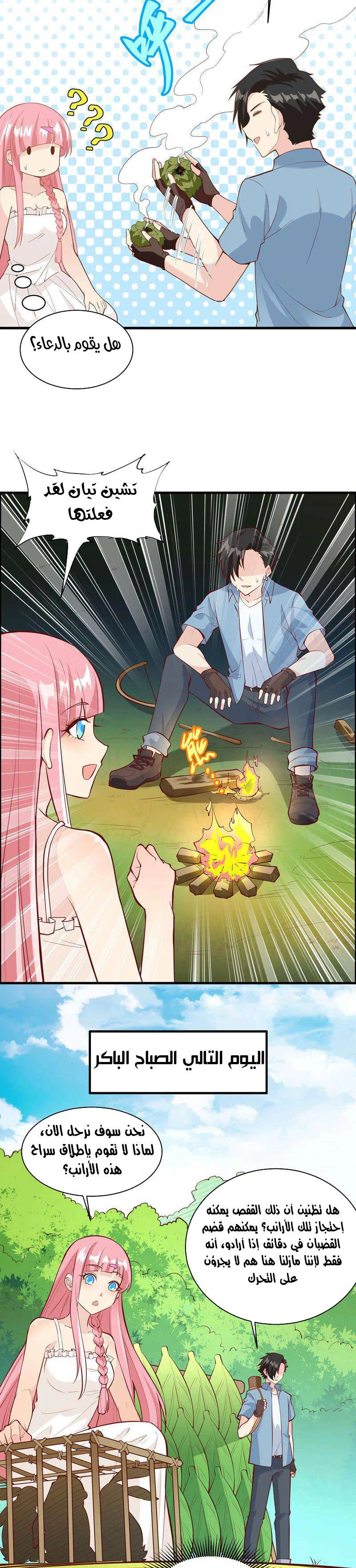 Chapter Image 8
