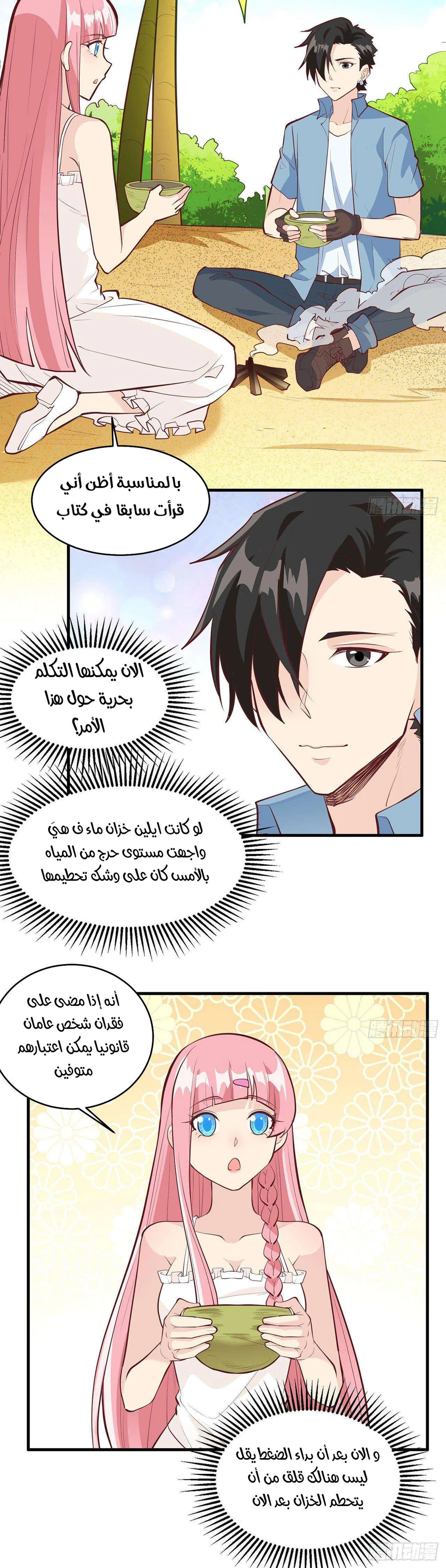 Chapter Image 10