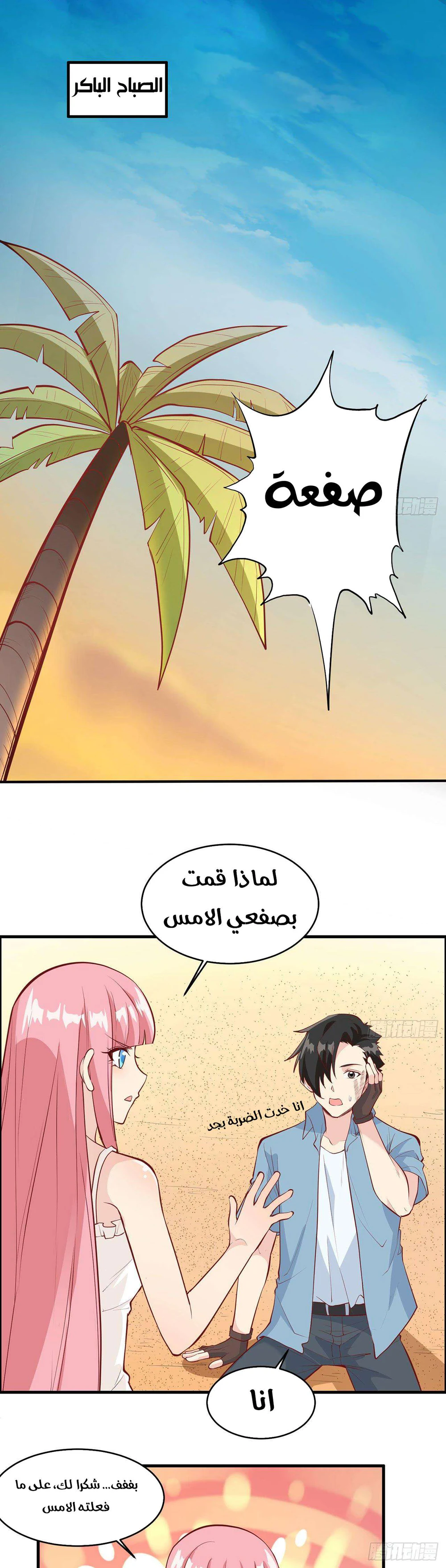 Chapter Image 2
