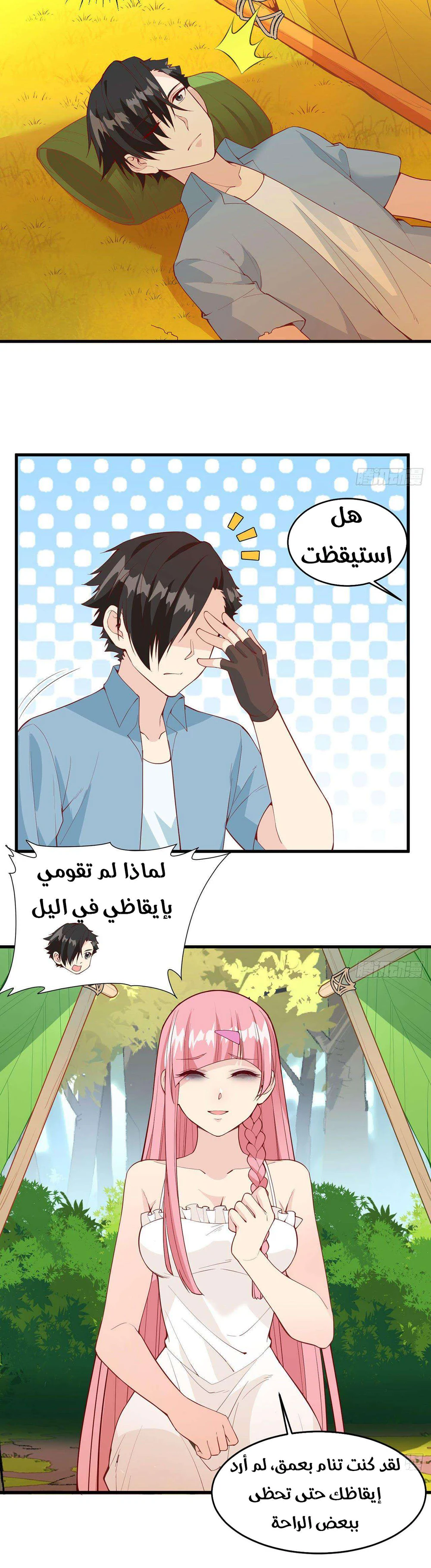 Chapter Image 5