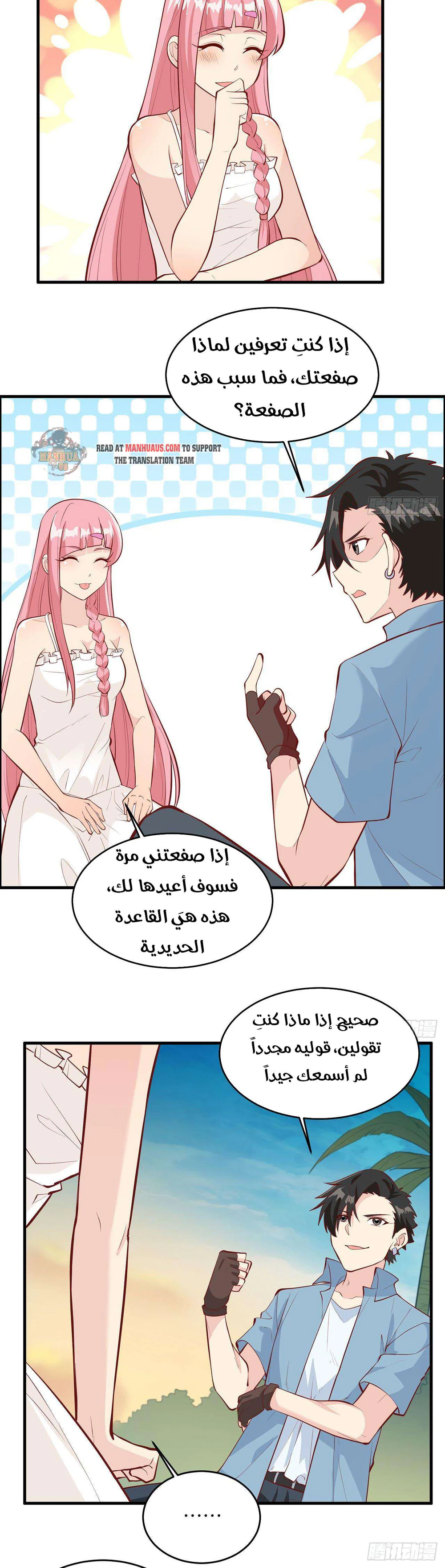 Chapter Image 7