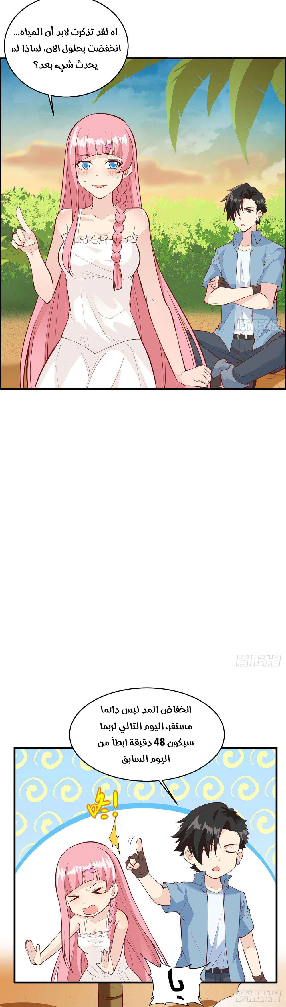 Chapter Image 8