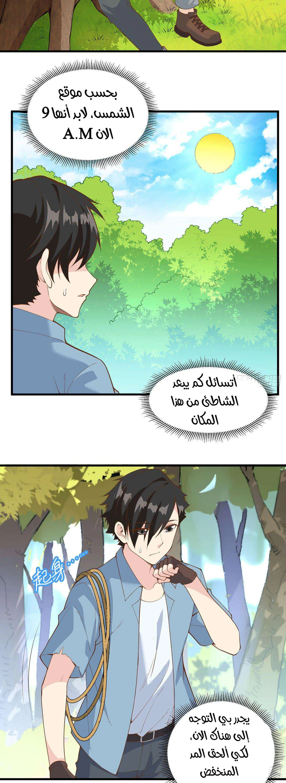 Chapter Image 13