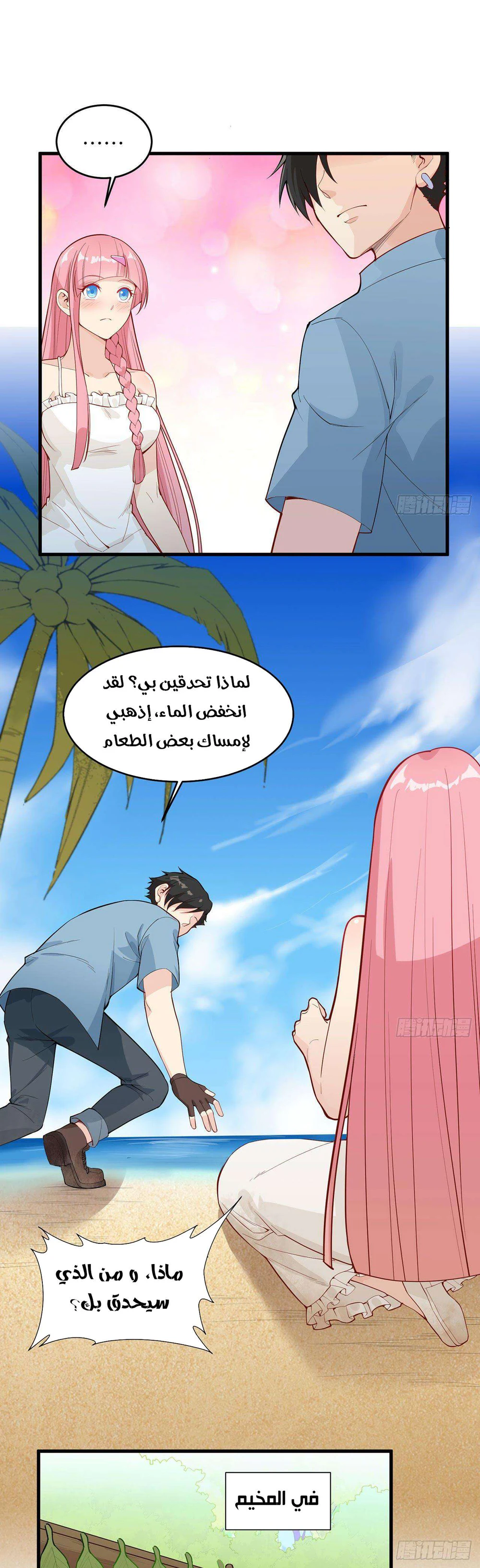 Chapter Image 19