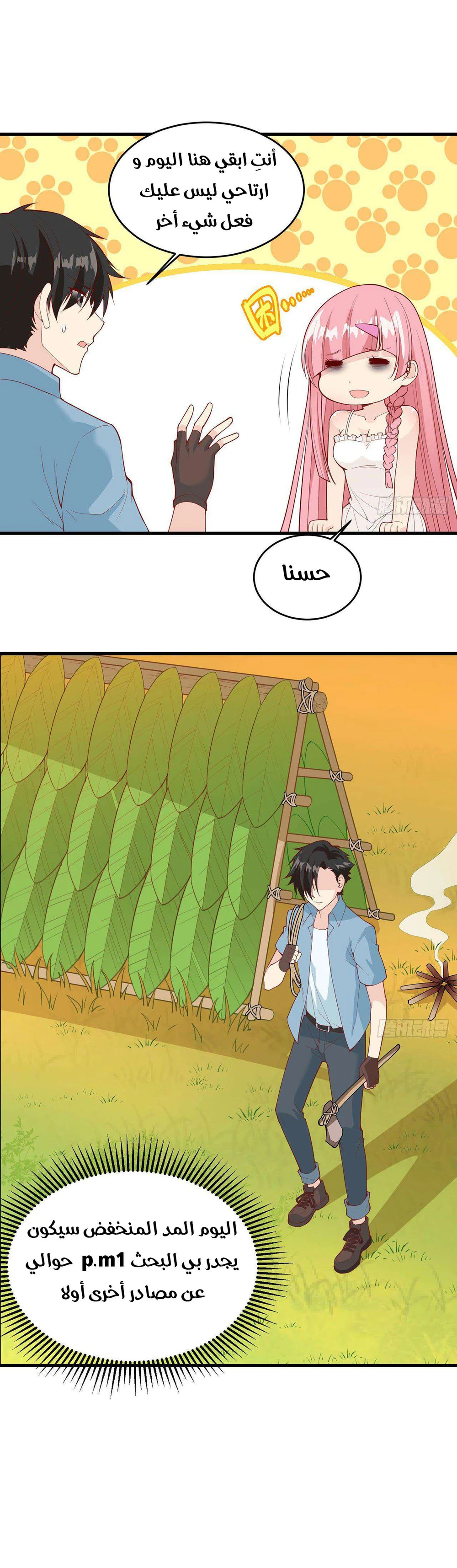 Chapter Image 20