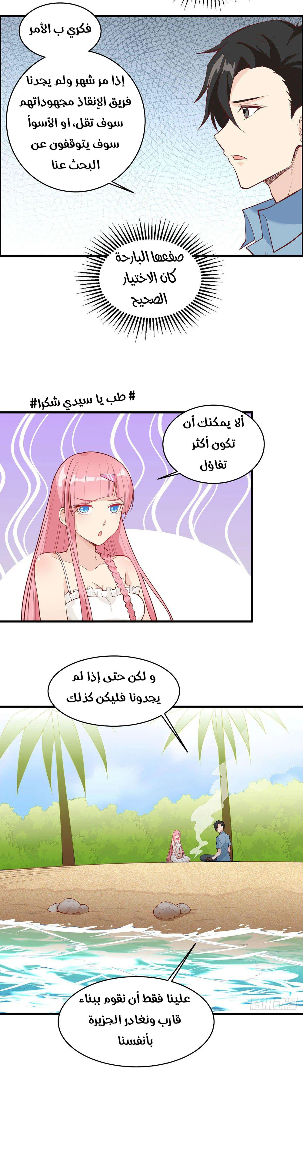 Chapter Image 22
