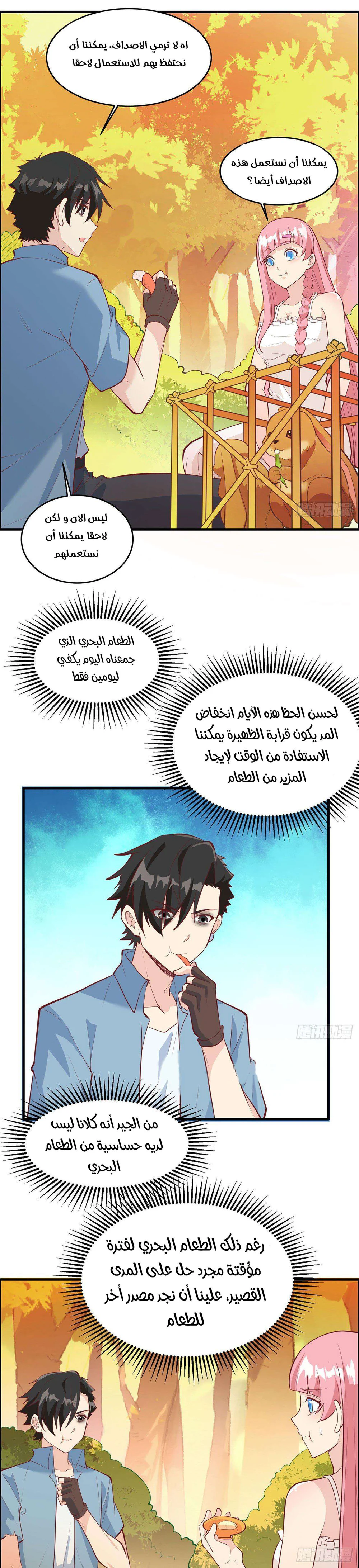 Chapter Image 29