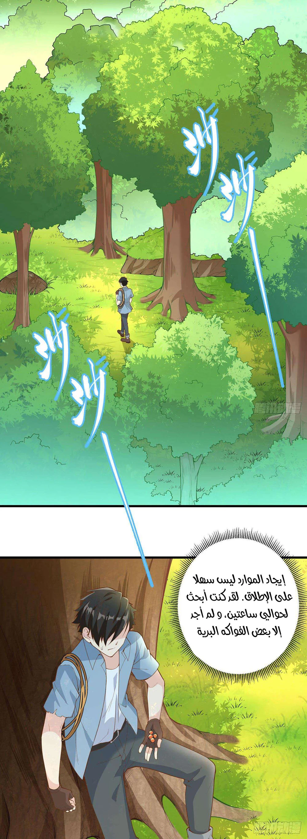 Chapter Image 2