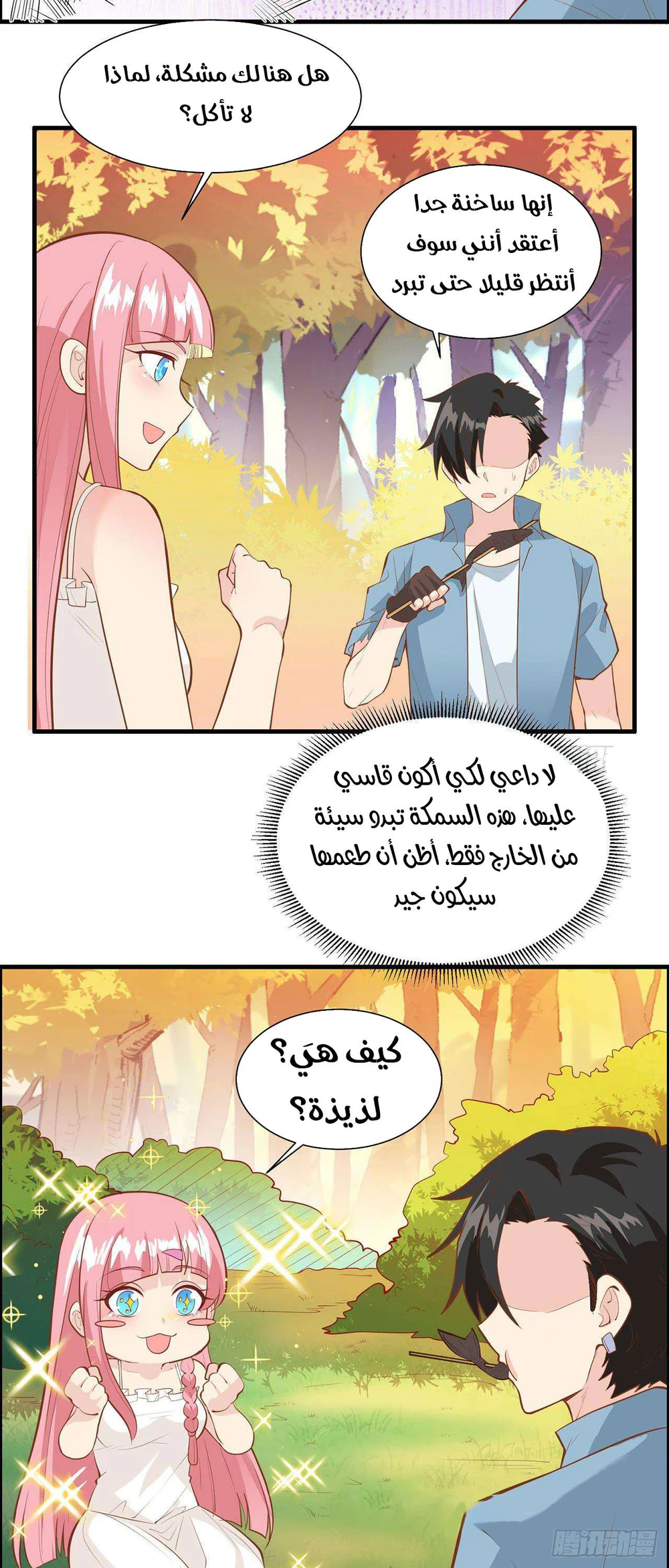 Chapter Image 3