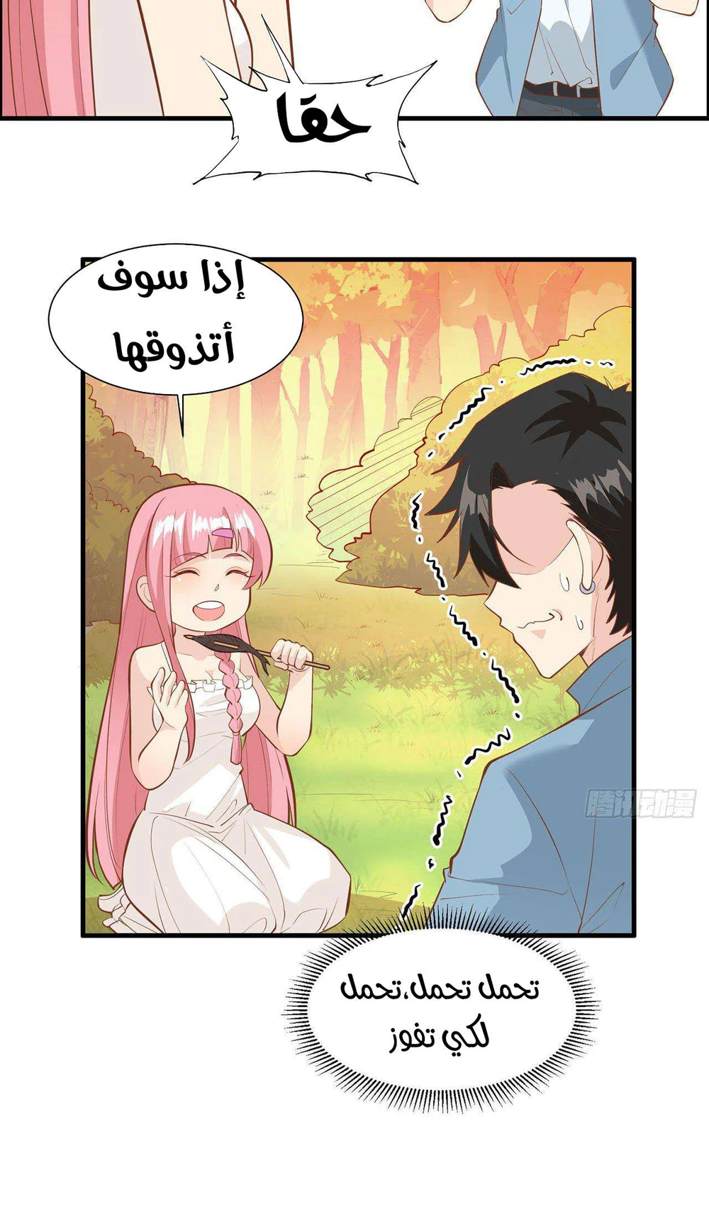 Chapter Image 5