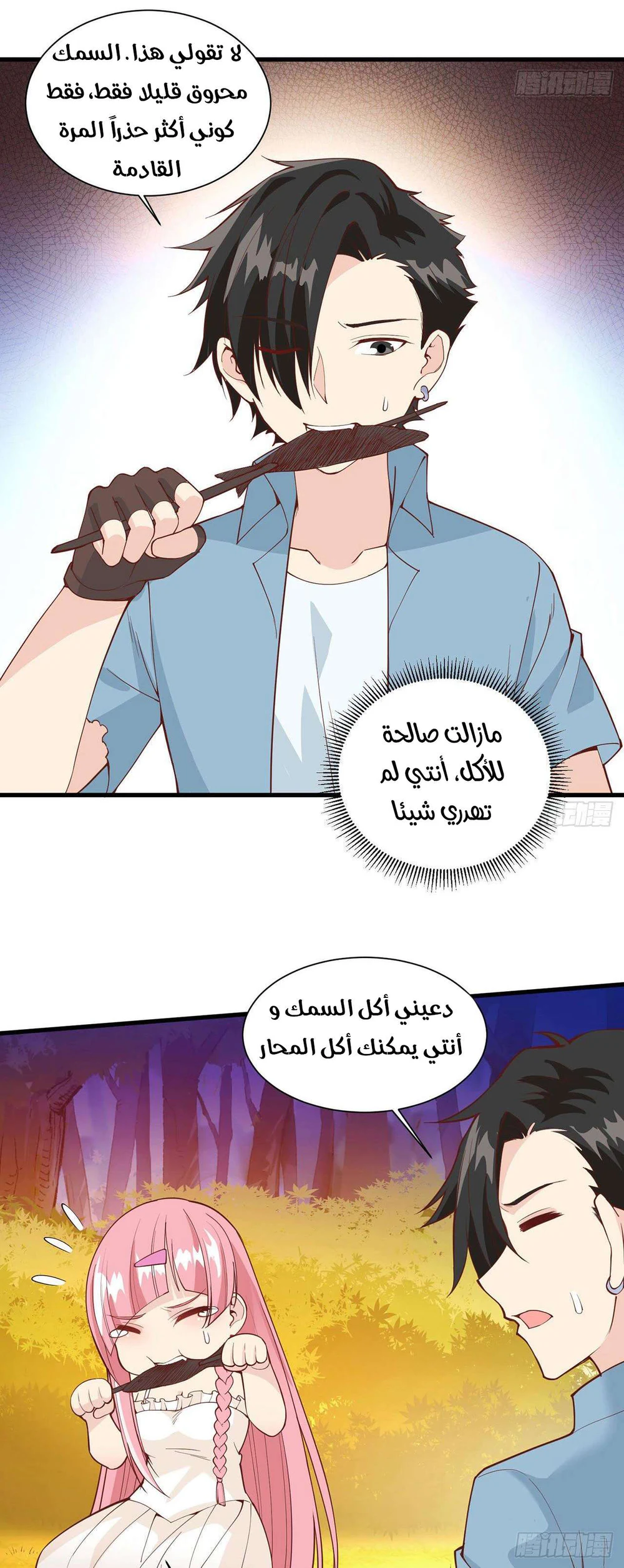 Chapter Image 7