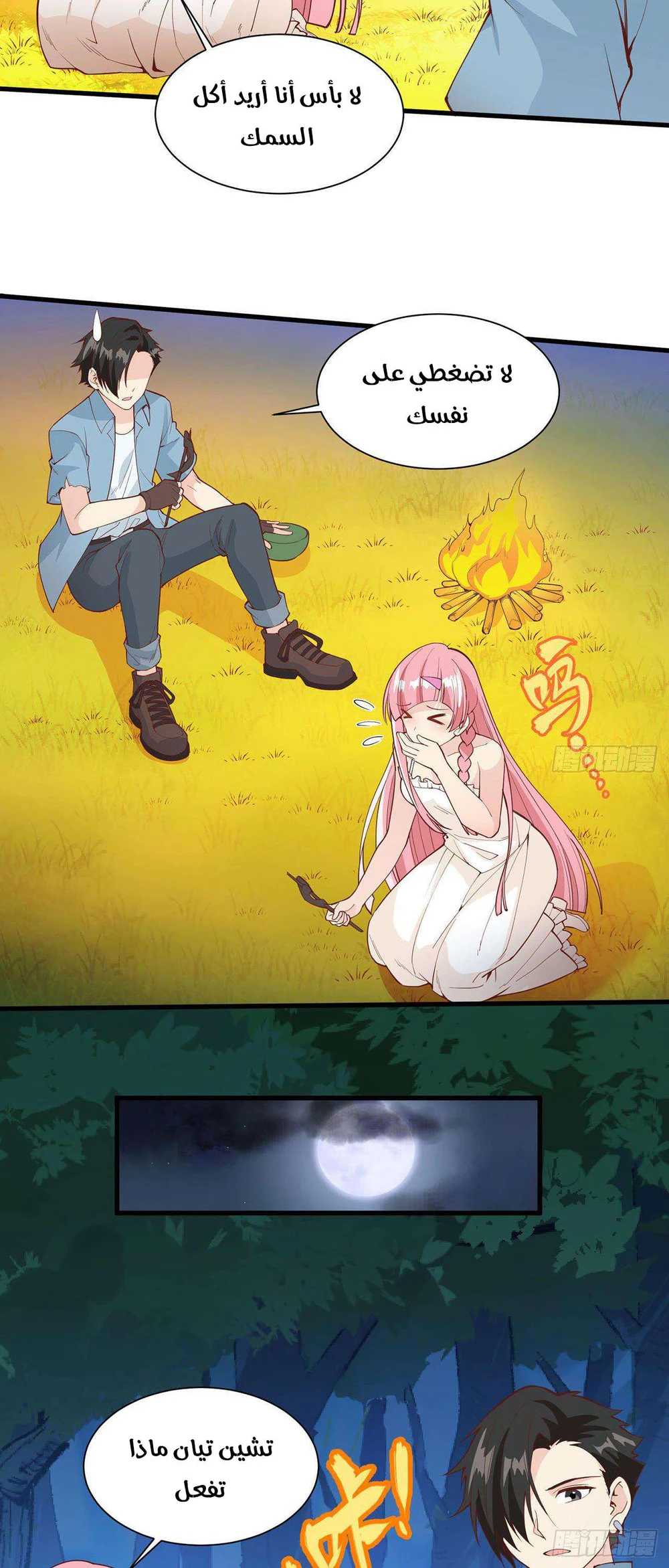 Chapter Image 8