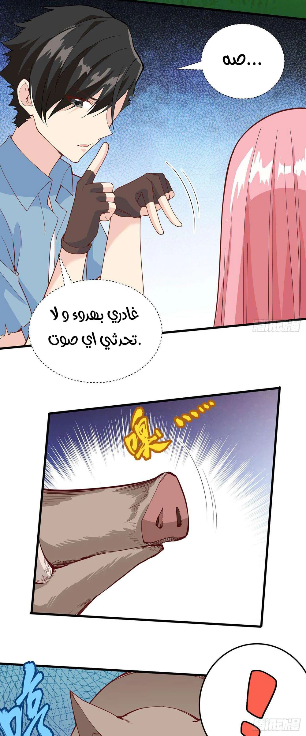 Chapter Image 12
