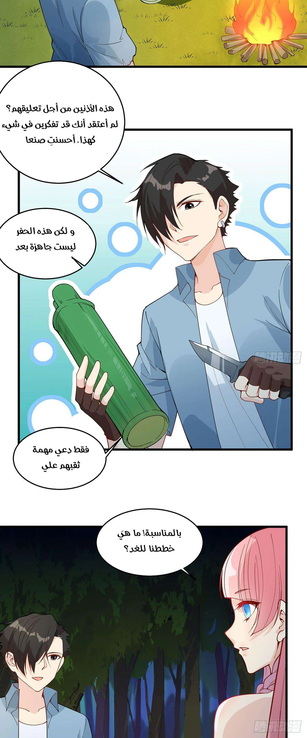 Chapter Image 13