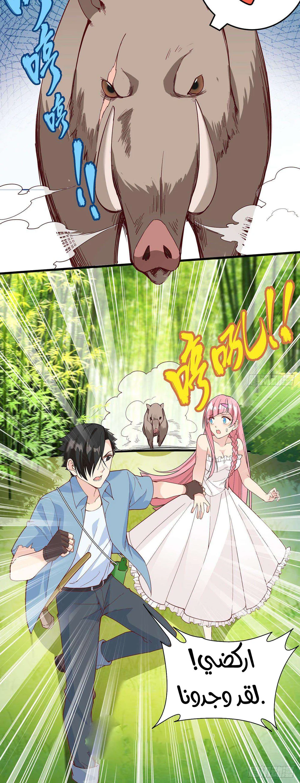 Chapter Image 14