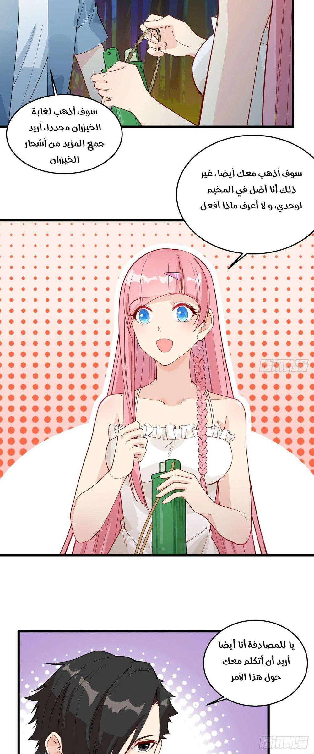 Chapter Image 15