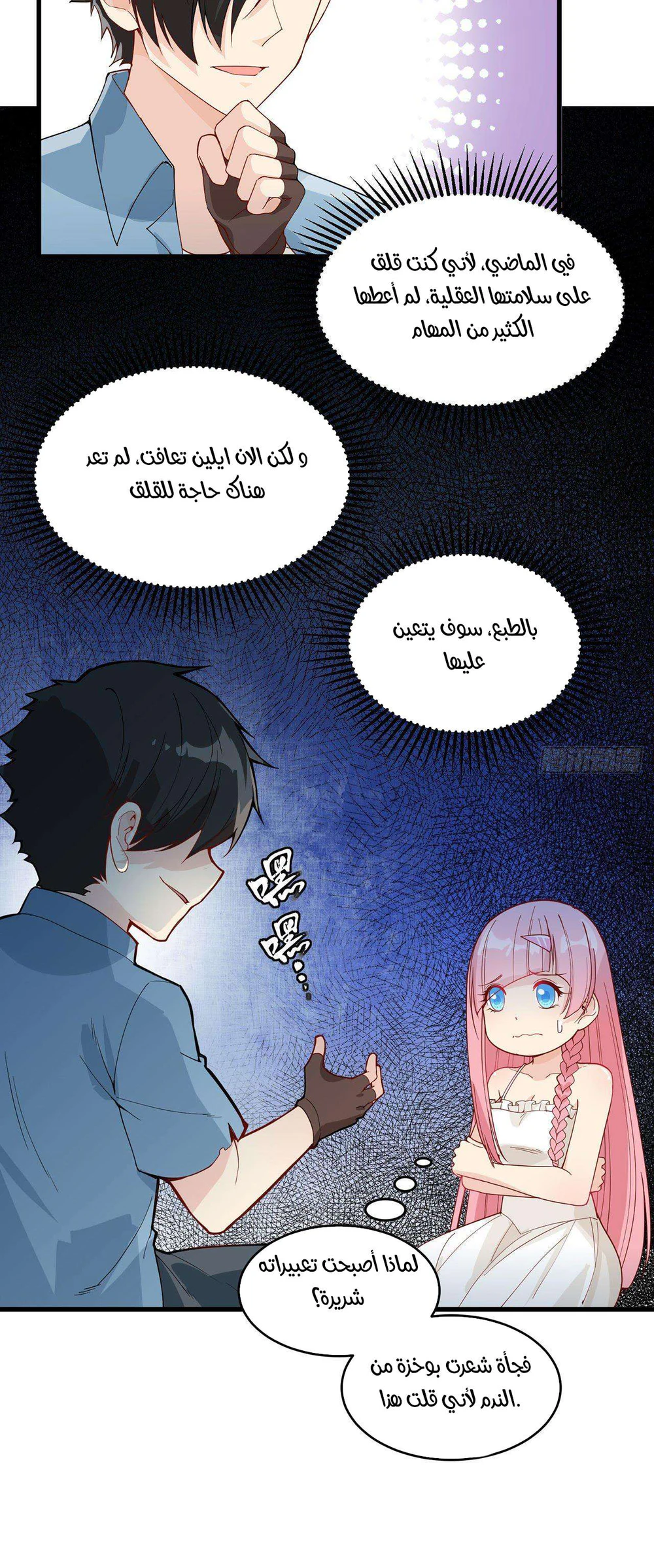 Chapter Image 16