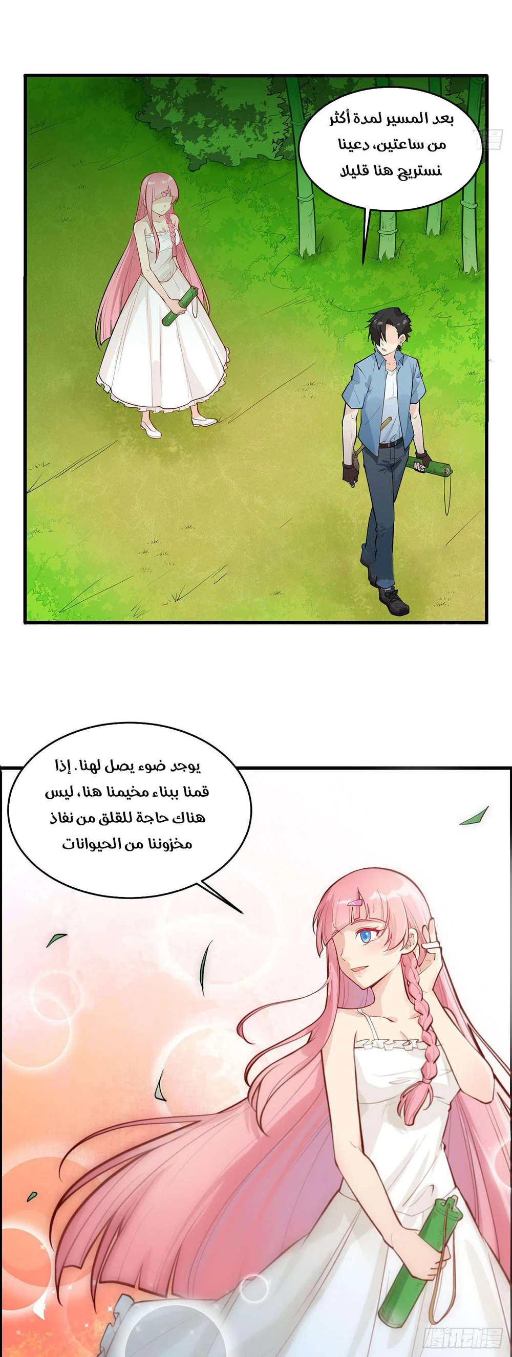 Chapter Image 18