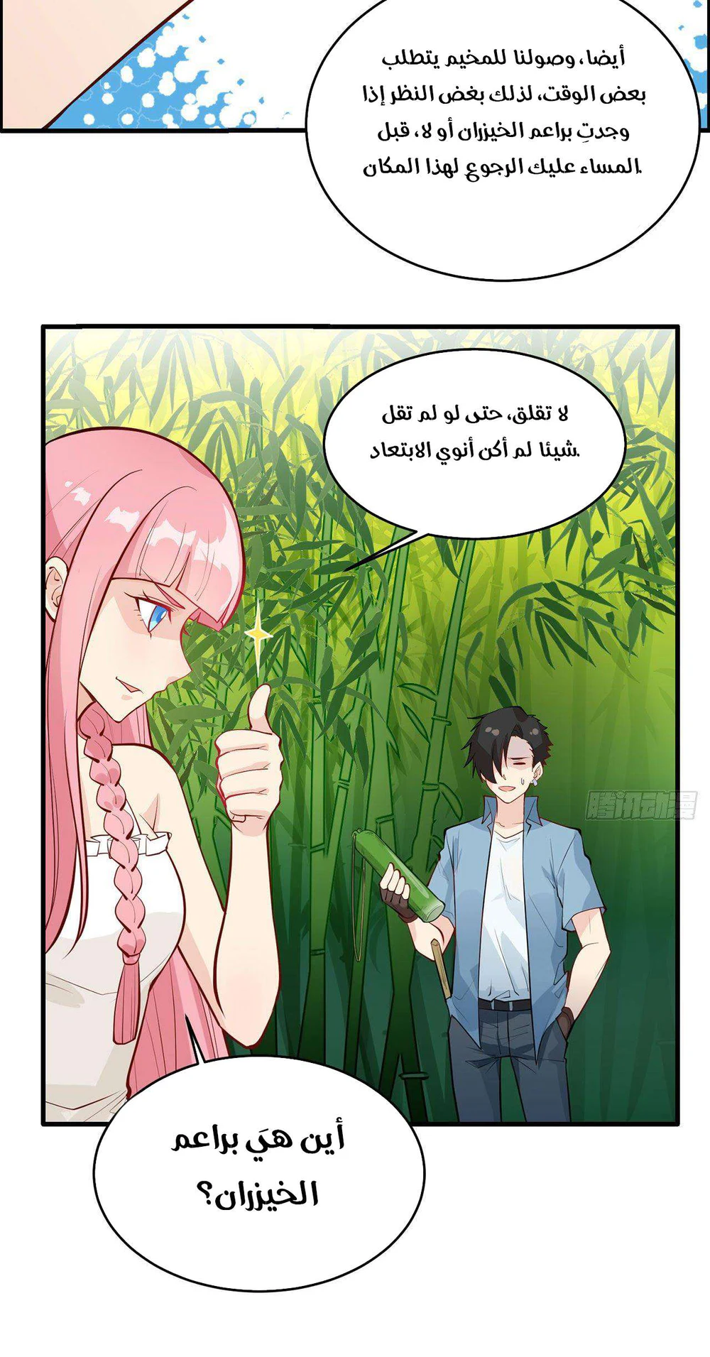 Chapter Image 20