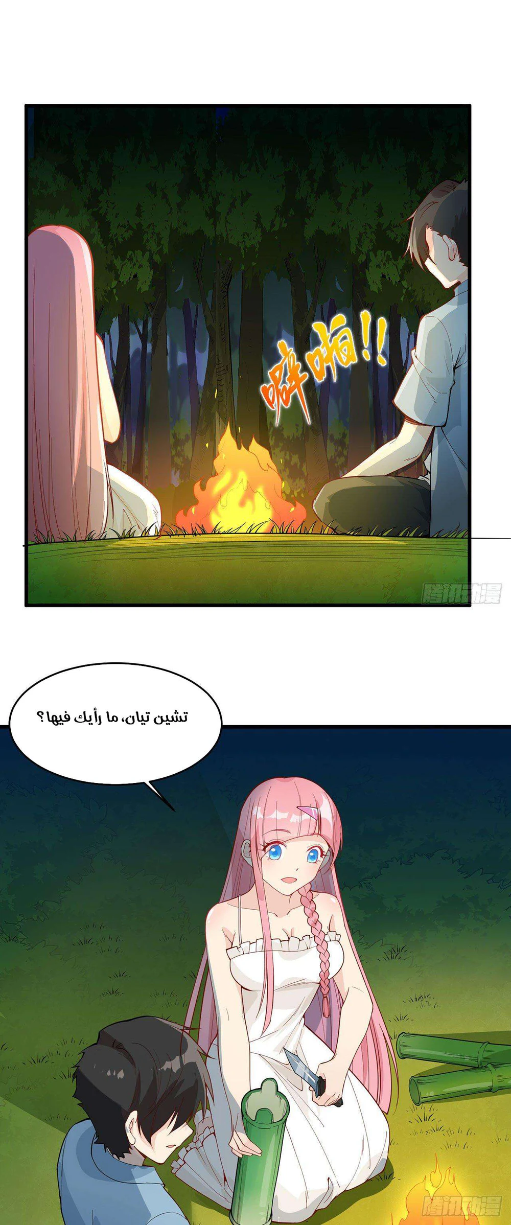 Chapter Image 2