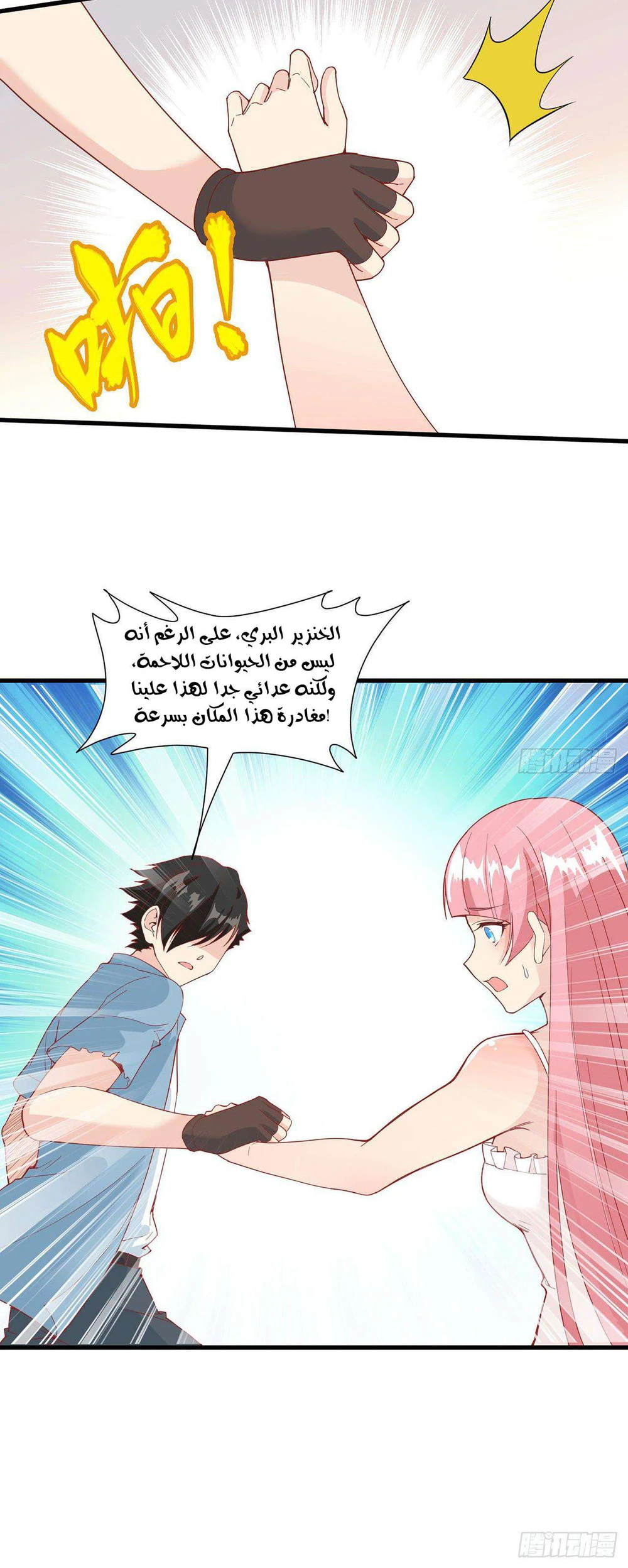 Chapter Image 9