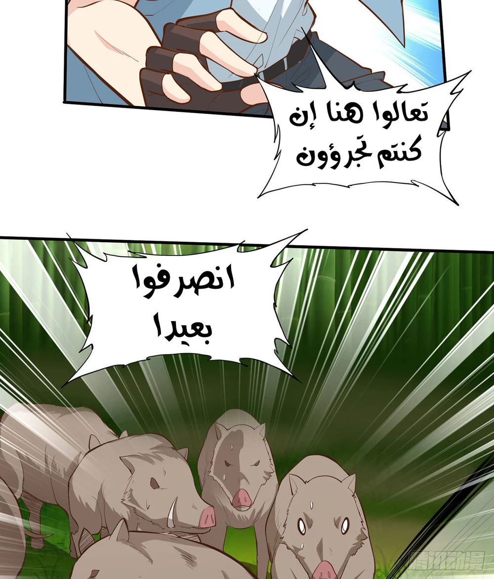 Chapter Image 12