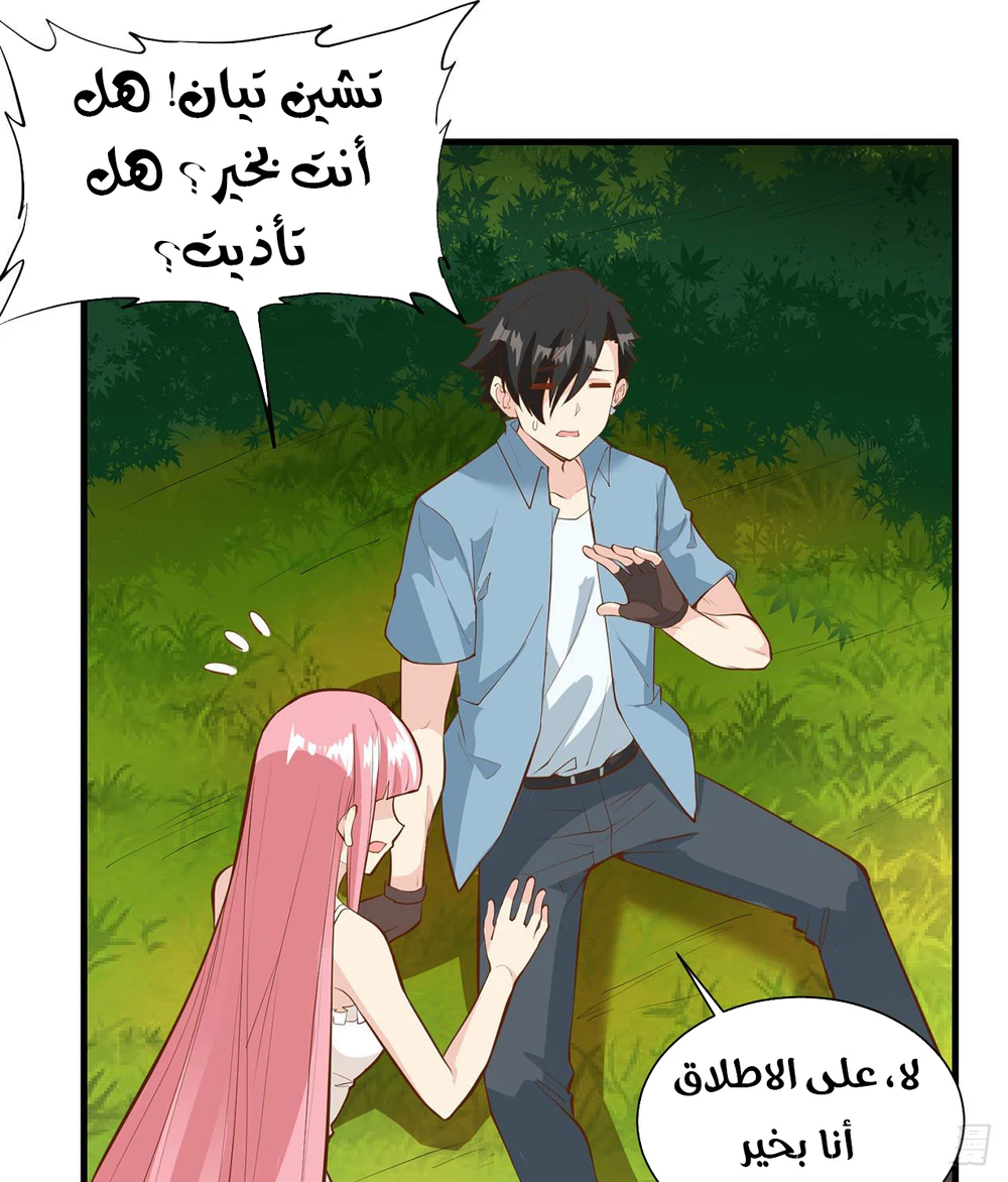 Chapter Image 16