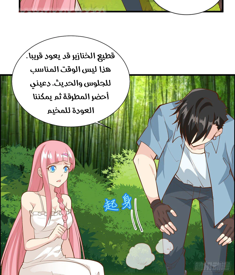 Chapter Image 17