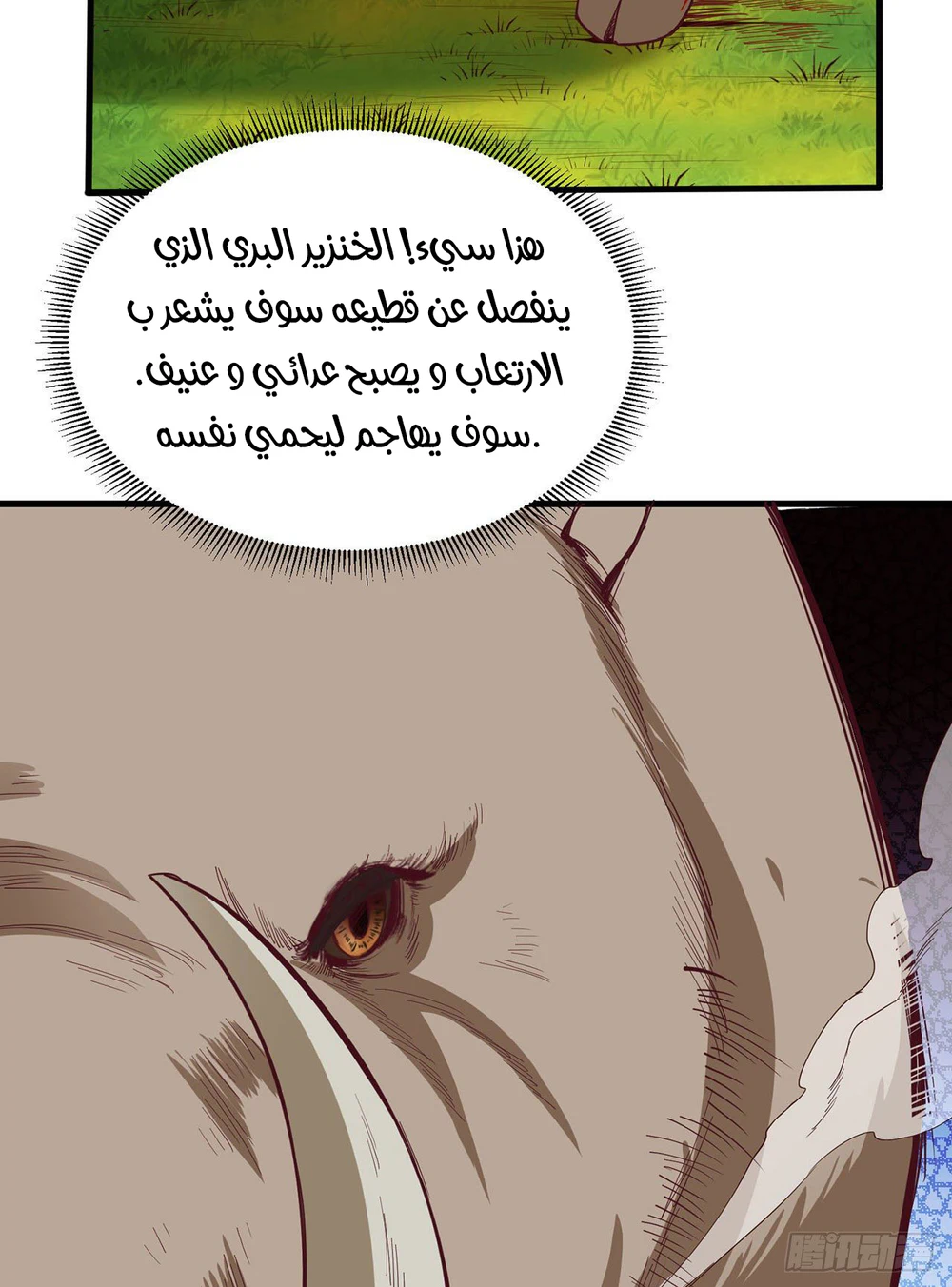 Chapter Image 22