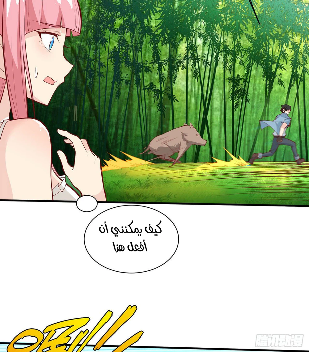 Chapter Image 29