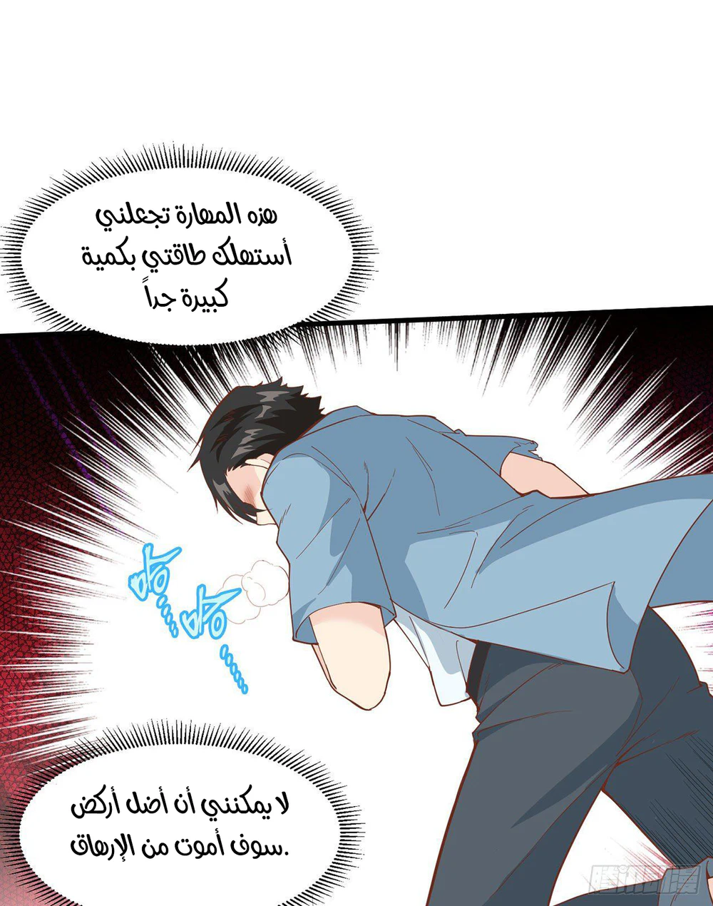 Chapter Image 39