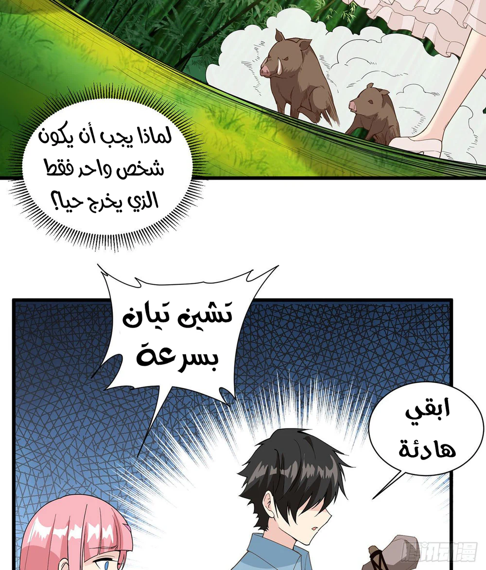 Chapter Image 3