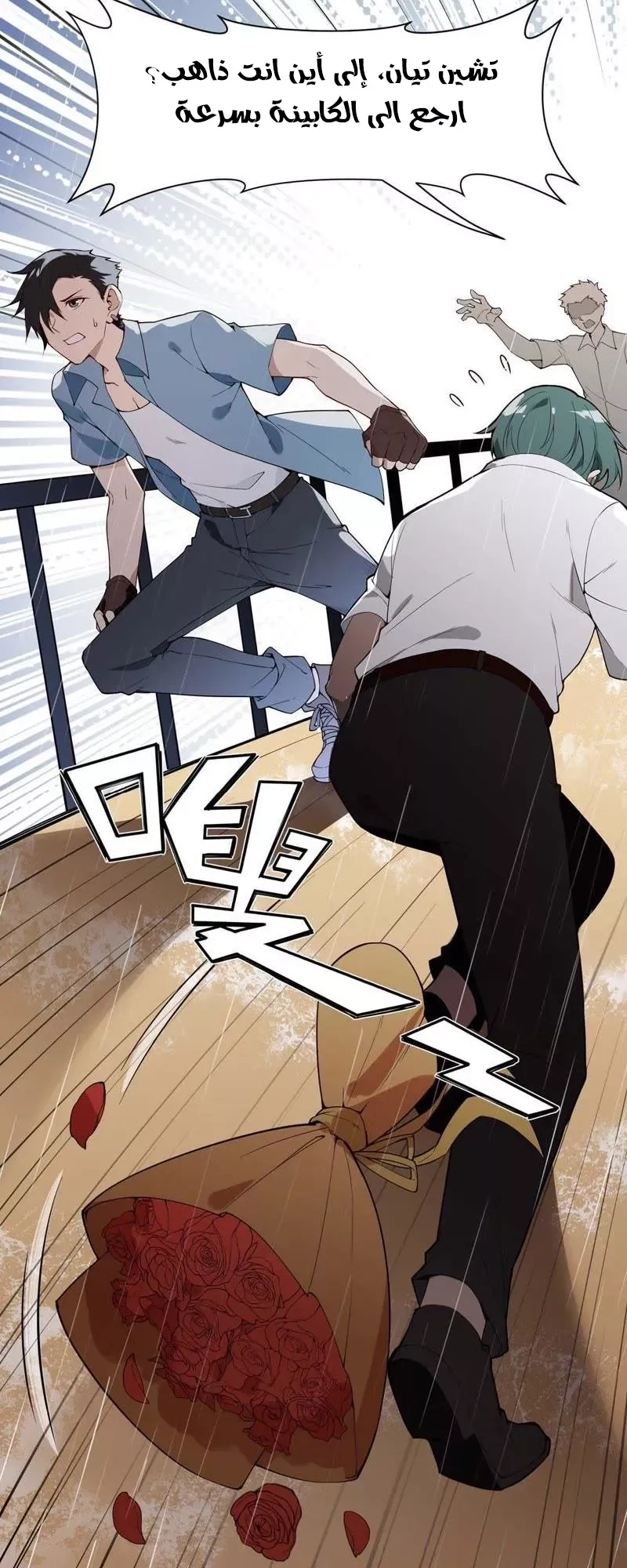 Chapter Image 5