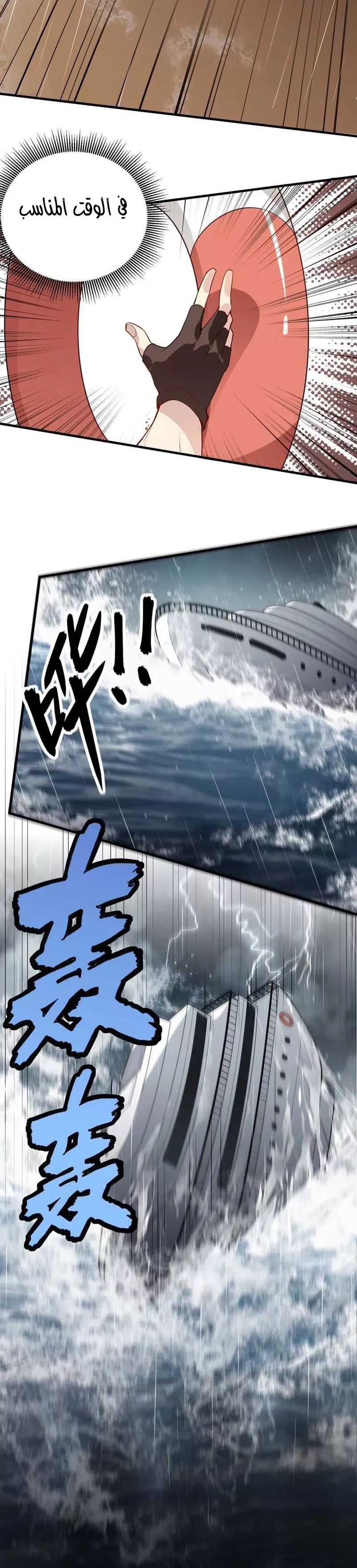 Chapter Image 6