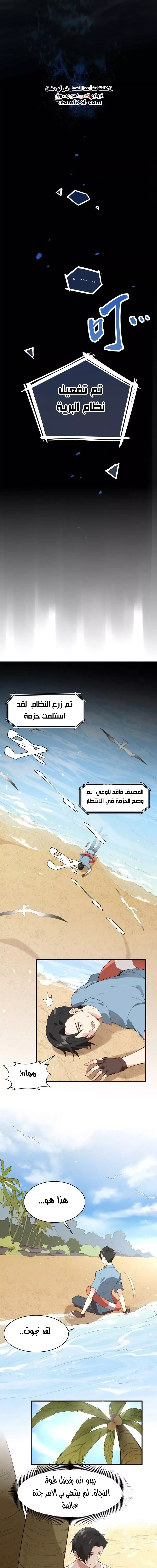 Chapter Image 7