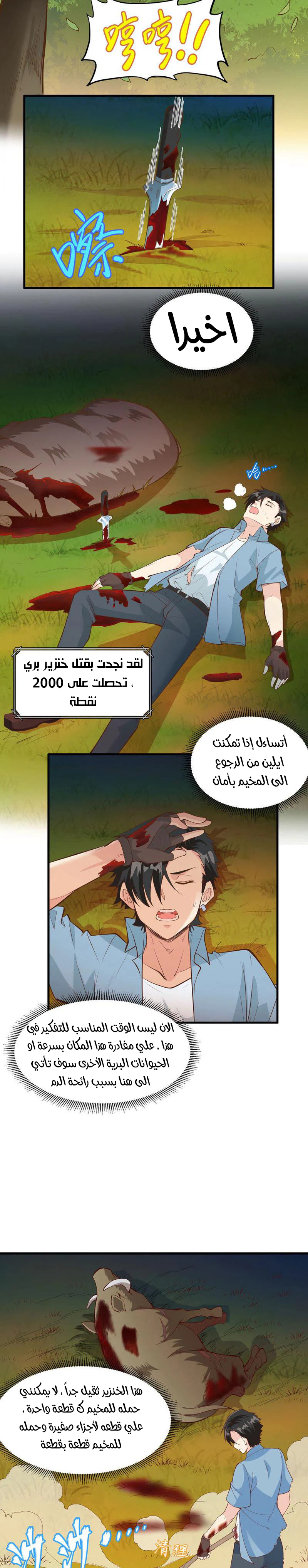 Chapter Image 11