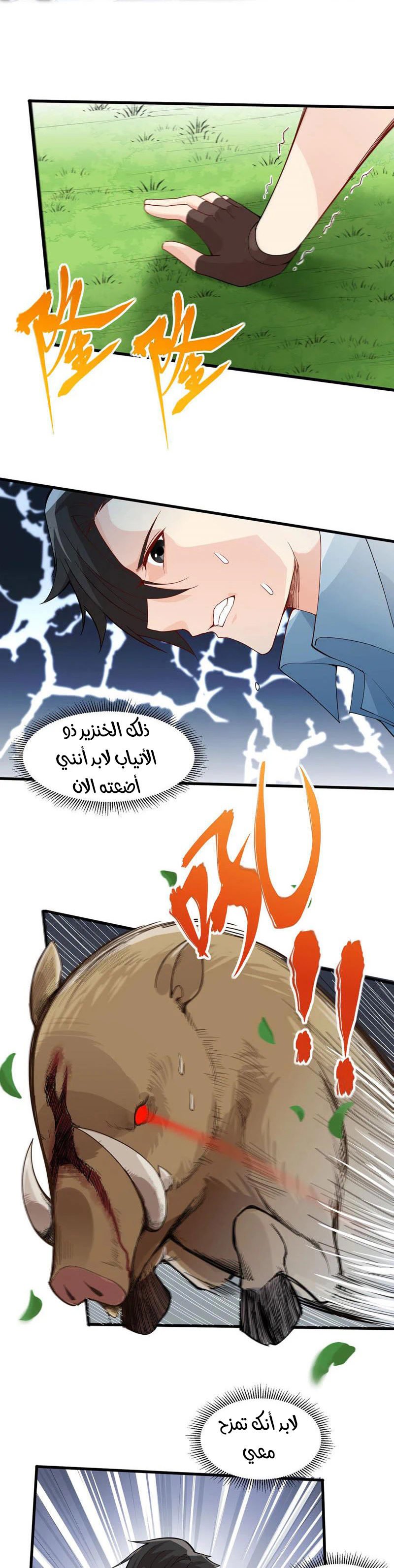 Chapter Image 2