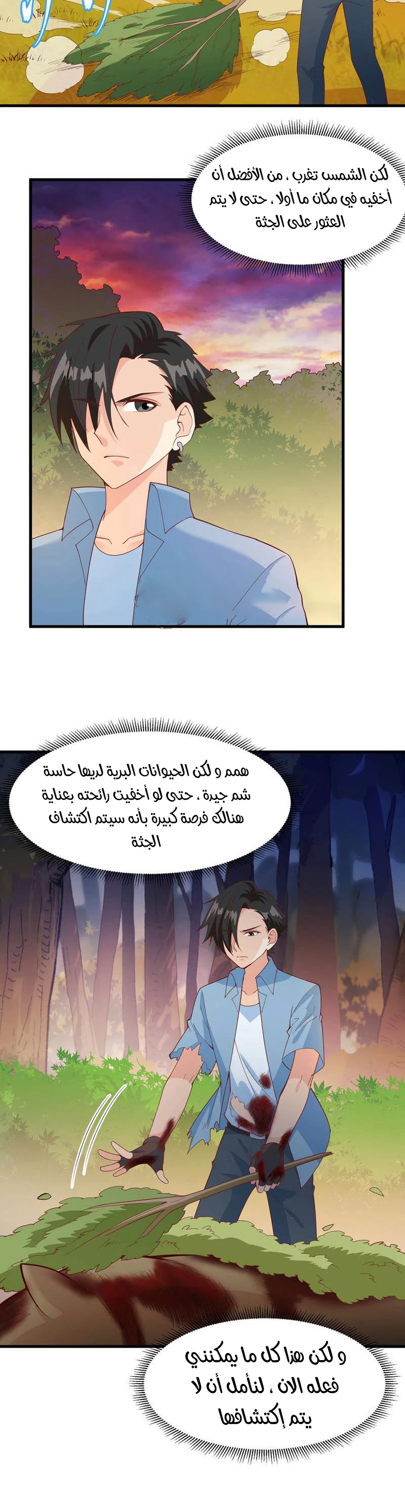 Chapter Image 3