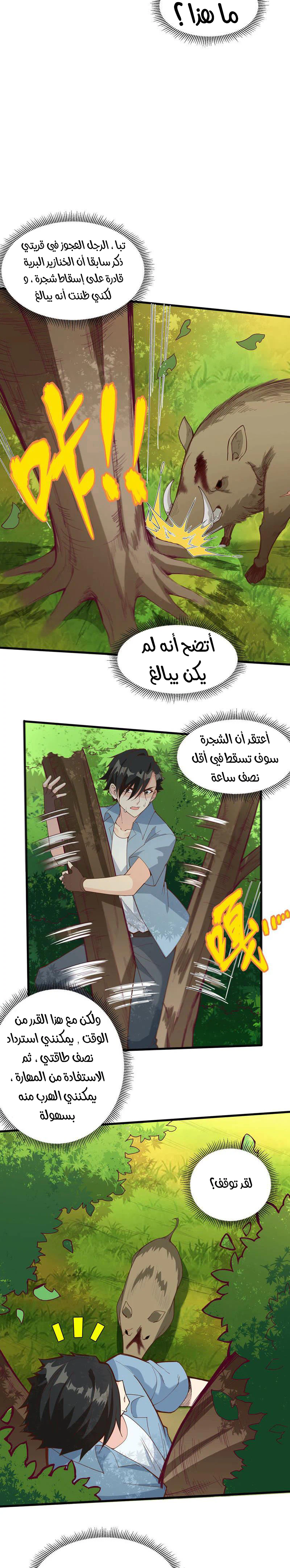 Chapter Image 6