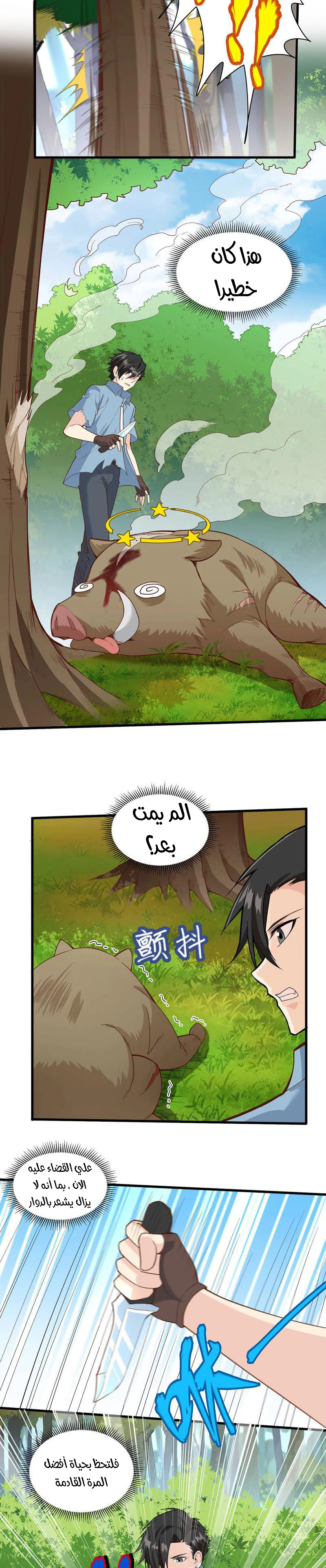 Chapter Image 9