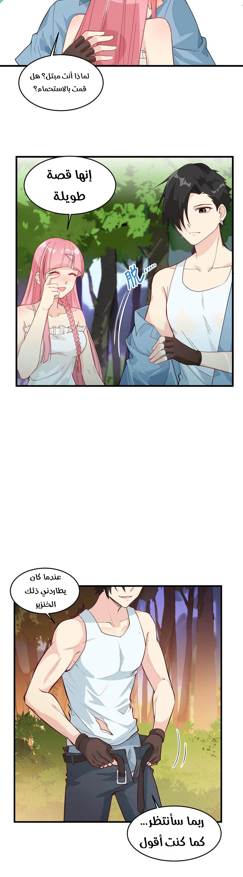 Chapter Image 12