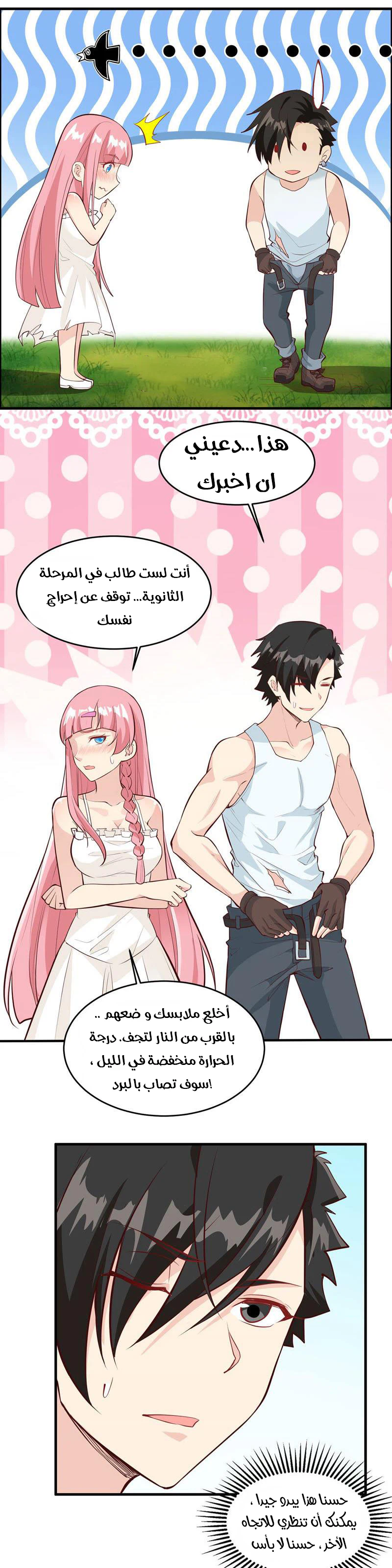 Chapter Image 13