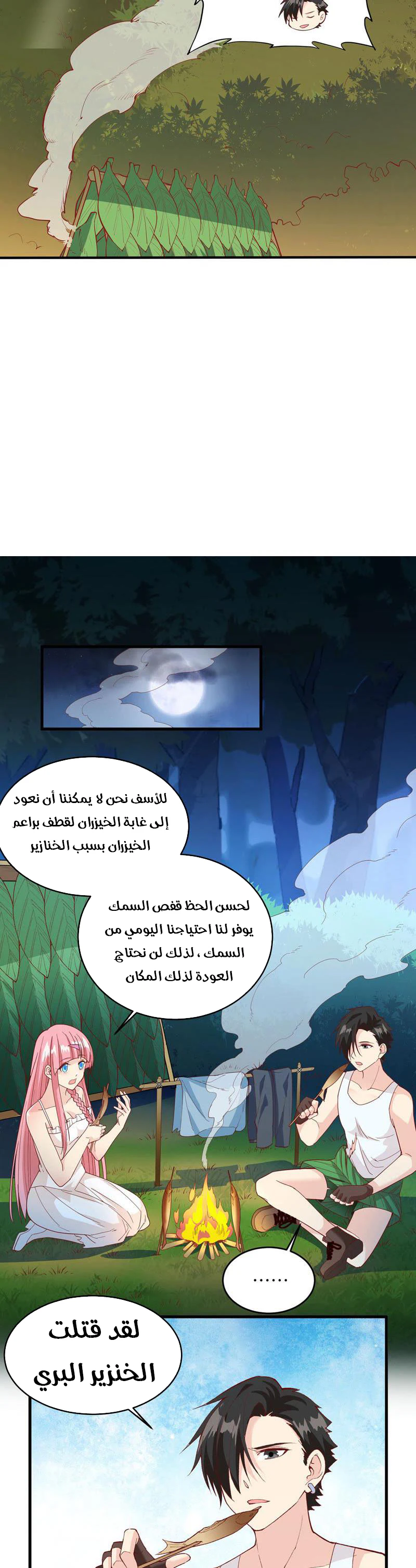 Chapter Image 15