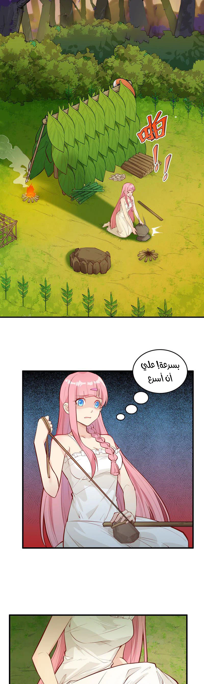 Chapter Image 2