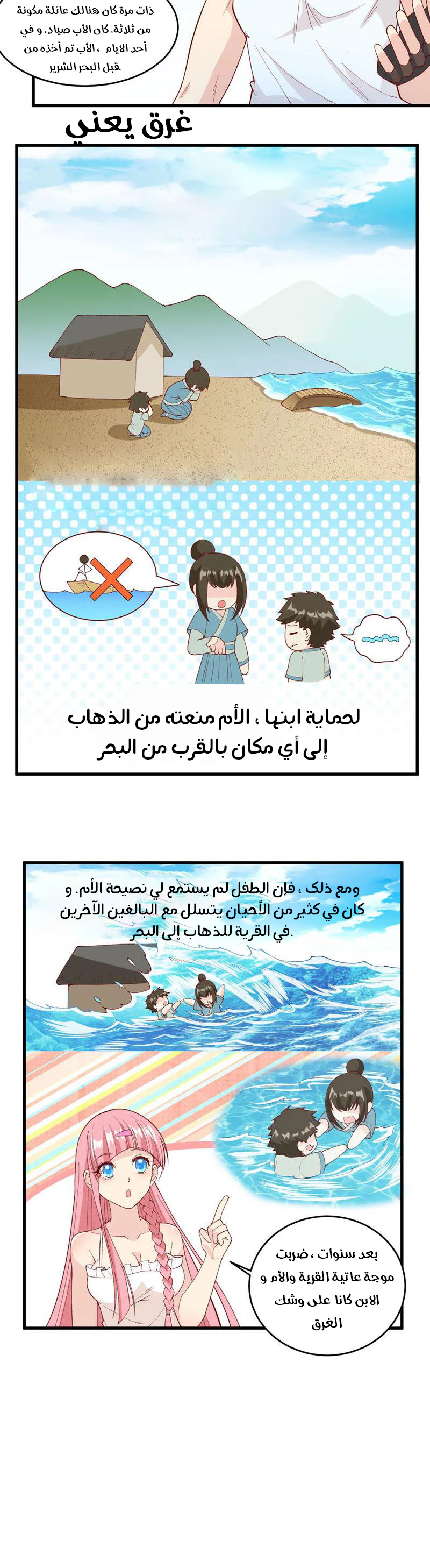 Chapter Image 3