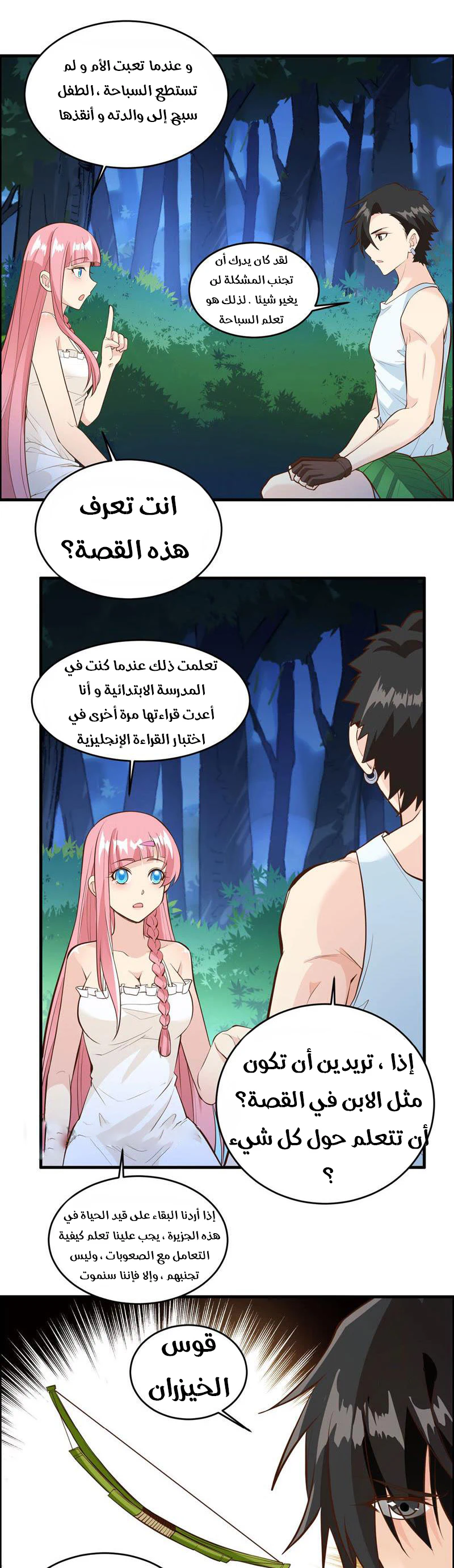 Chapter Image 4