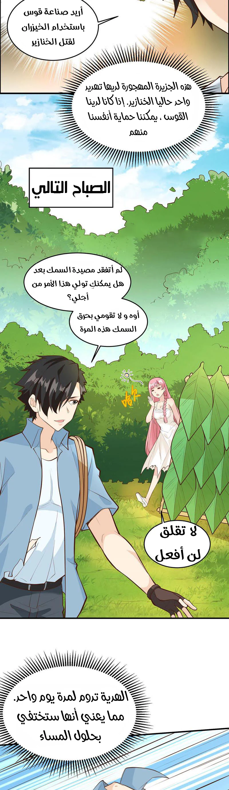 Chapter Image 5