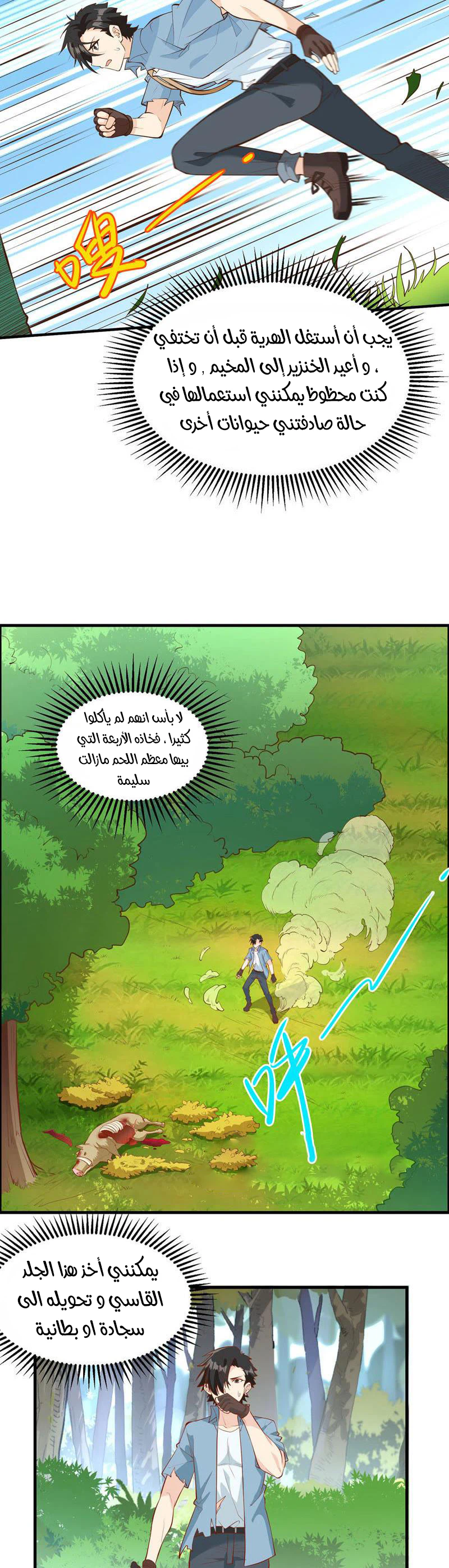 Chapter Image 6