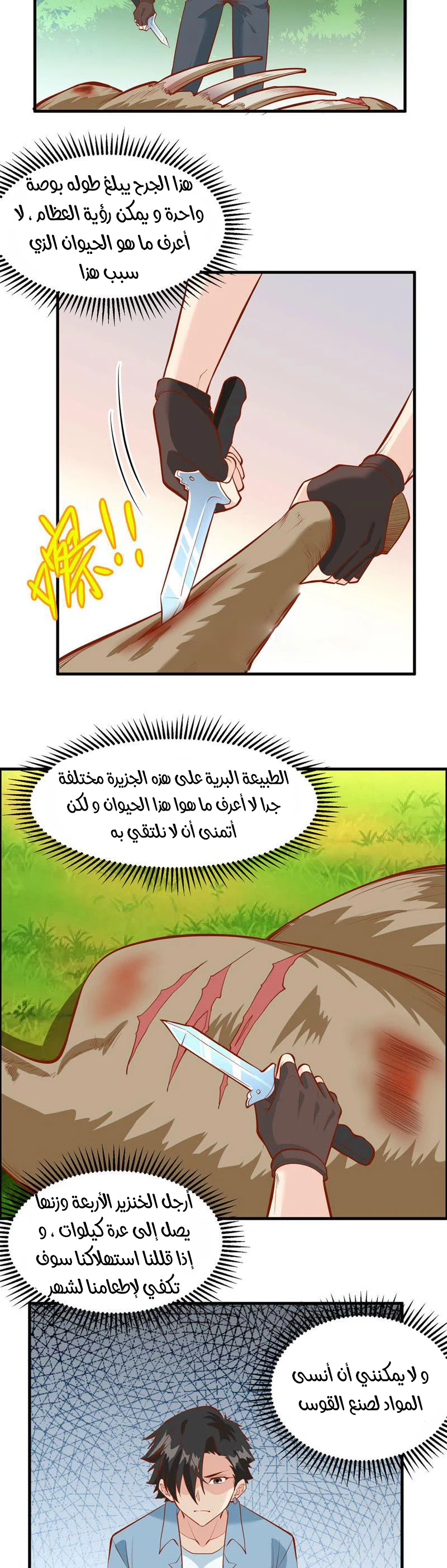Chapter Image 7
