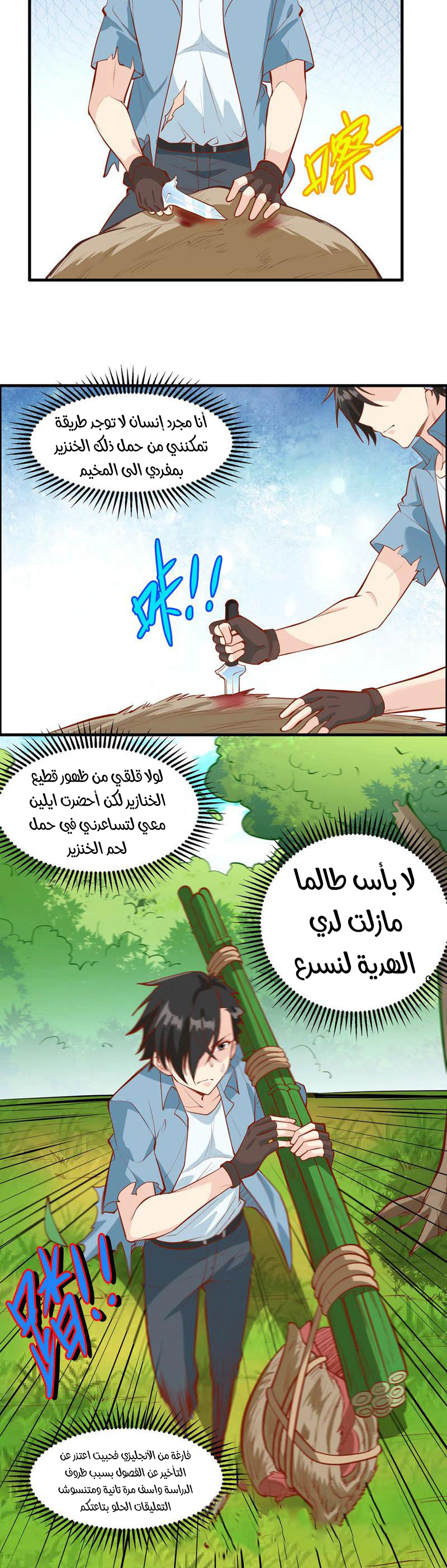 Chapter Image 8